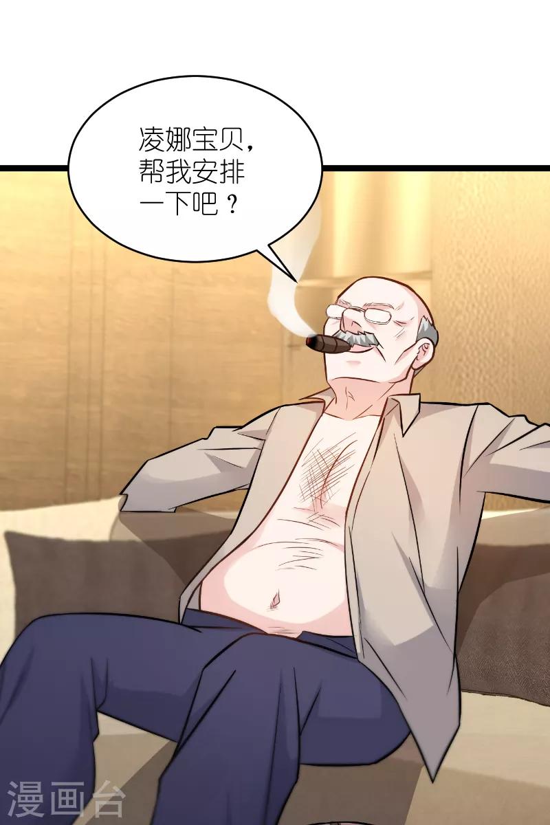 第135话 战霄危机？41