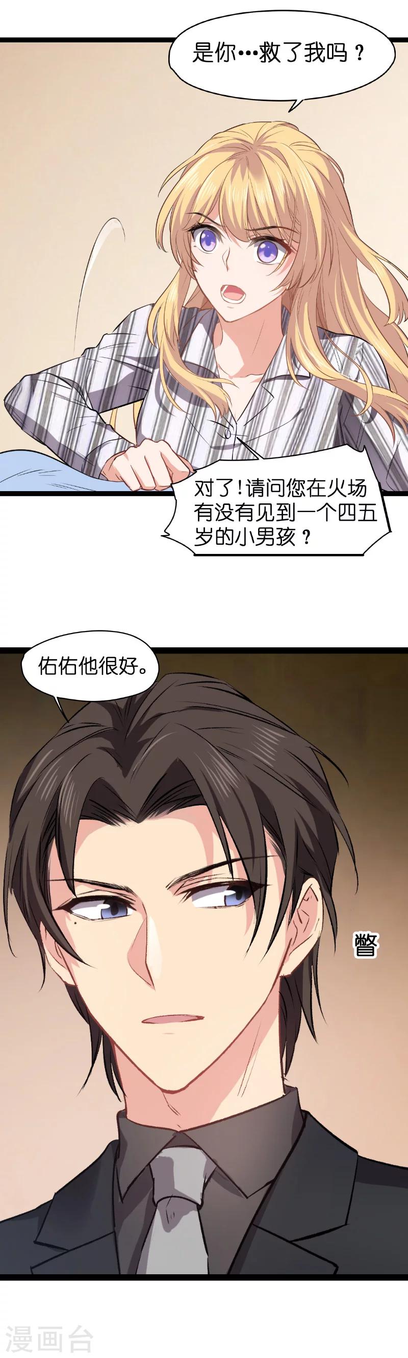 第3话 佑佑是谁13
