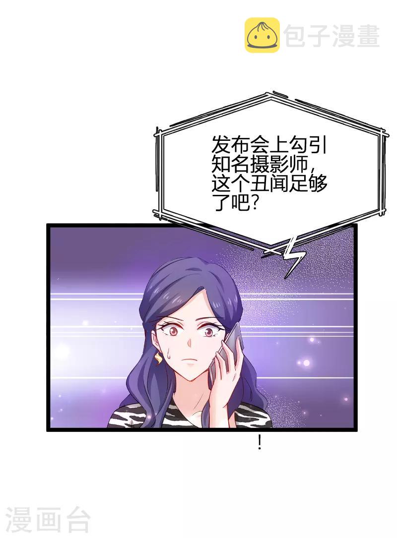 第108话 再遇叶琳26
