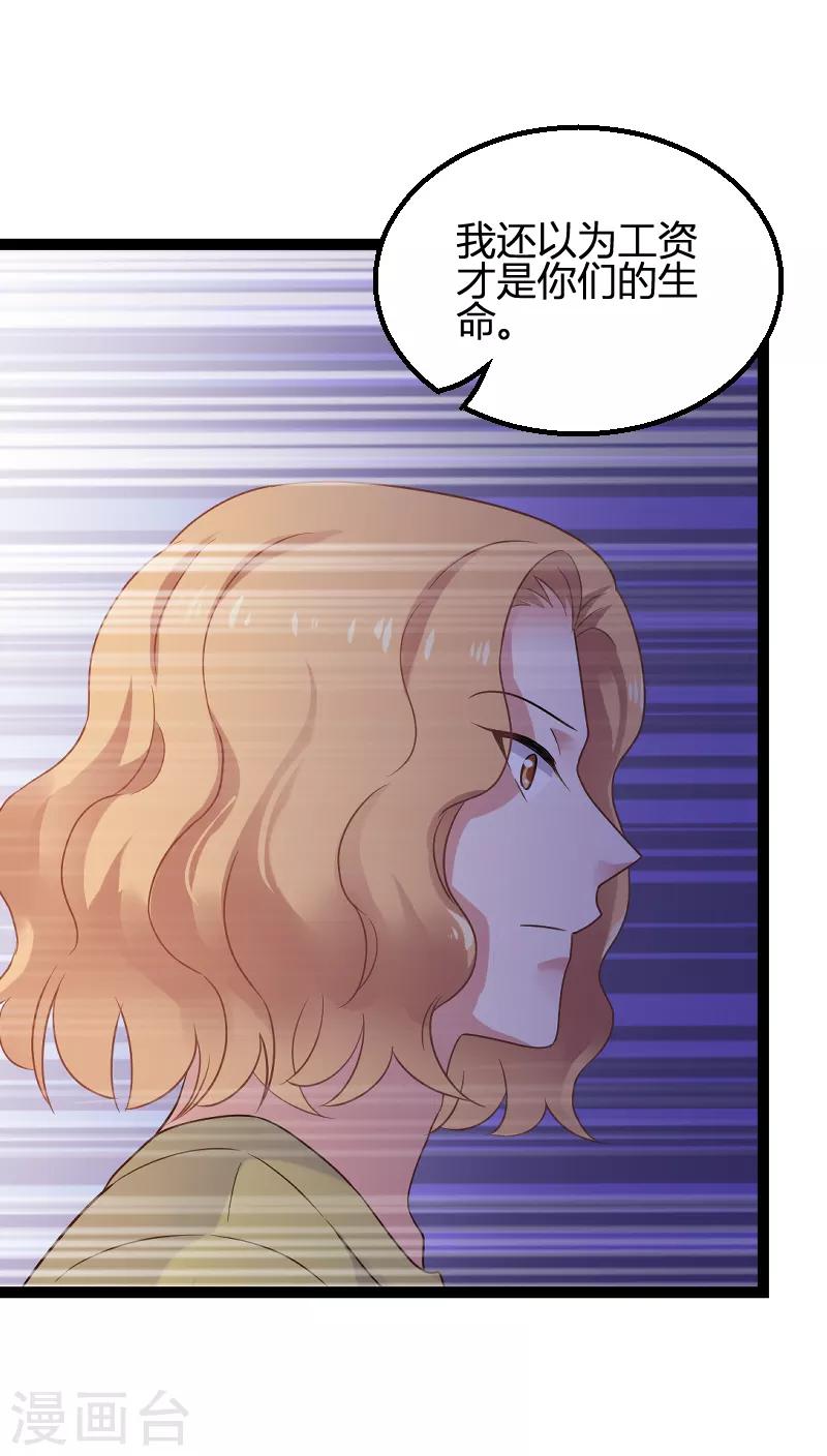 第85话 把手拿开23