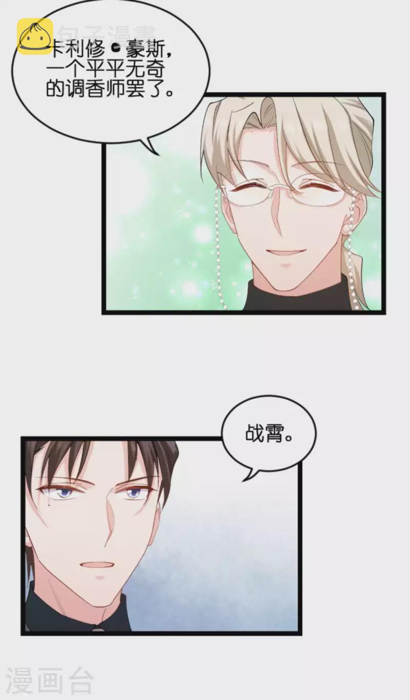 第157话 请你跳一支舞2