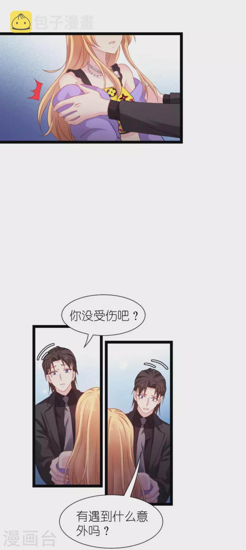 第176话 信任危机11