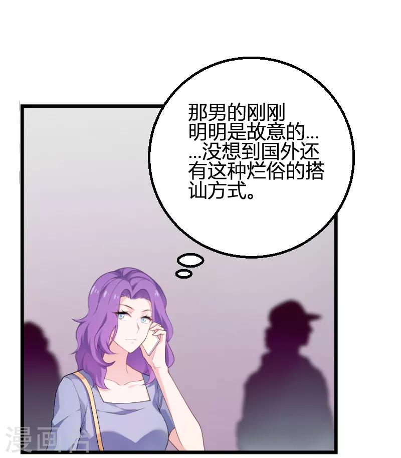 第93话 擦肩而过4