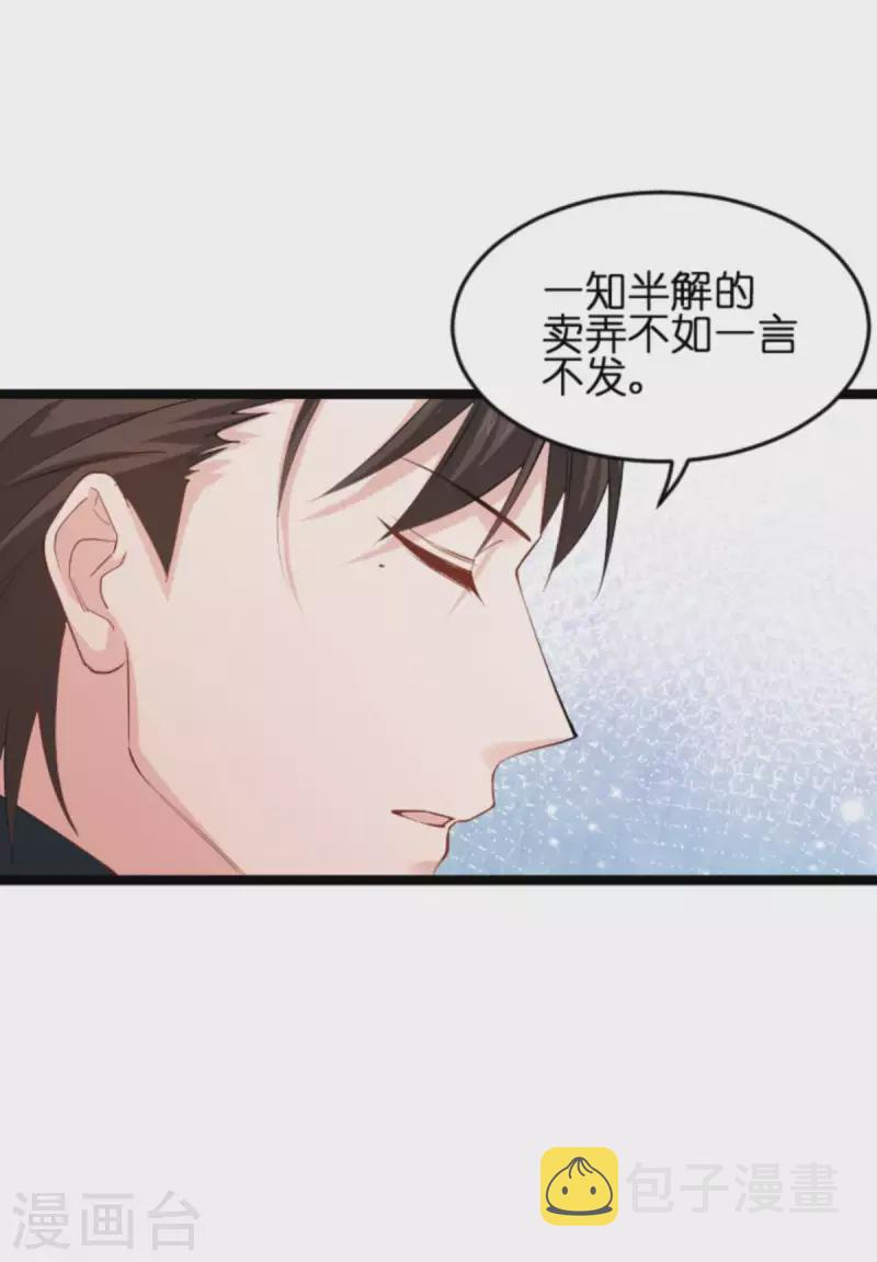 第157话 请你跳一支舞5