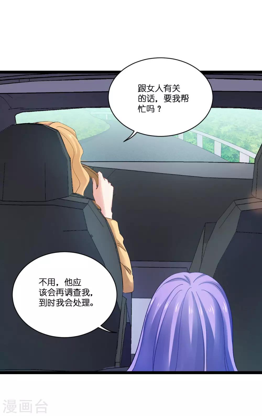第106话 杀手的真面目14