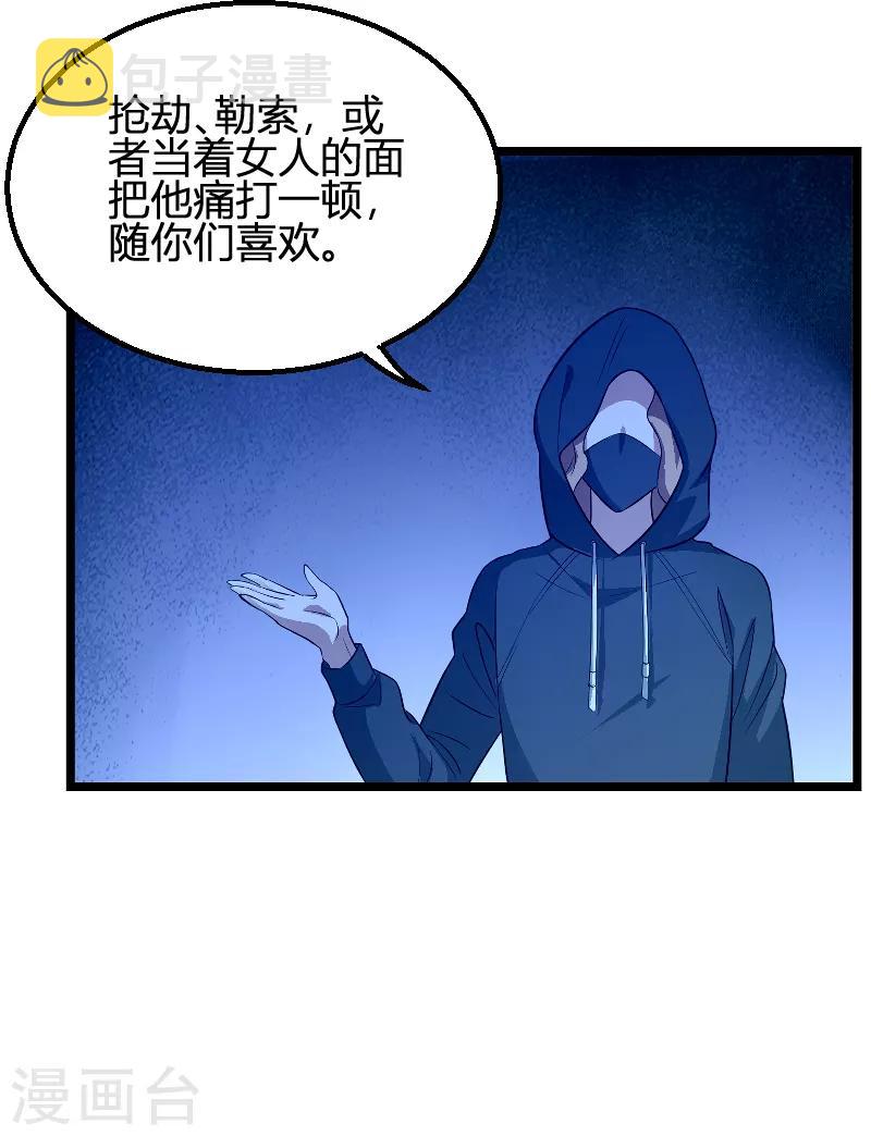 第91话 怒火9