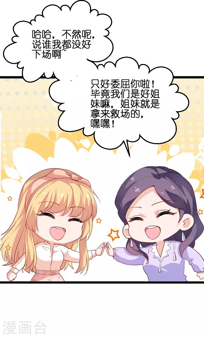第72话 真心话大冒险17