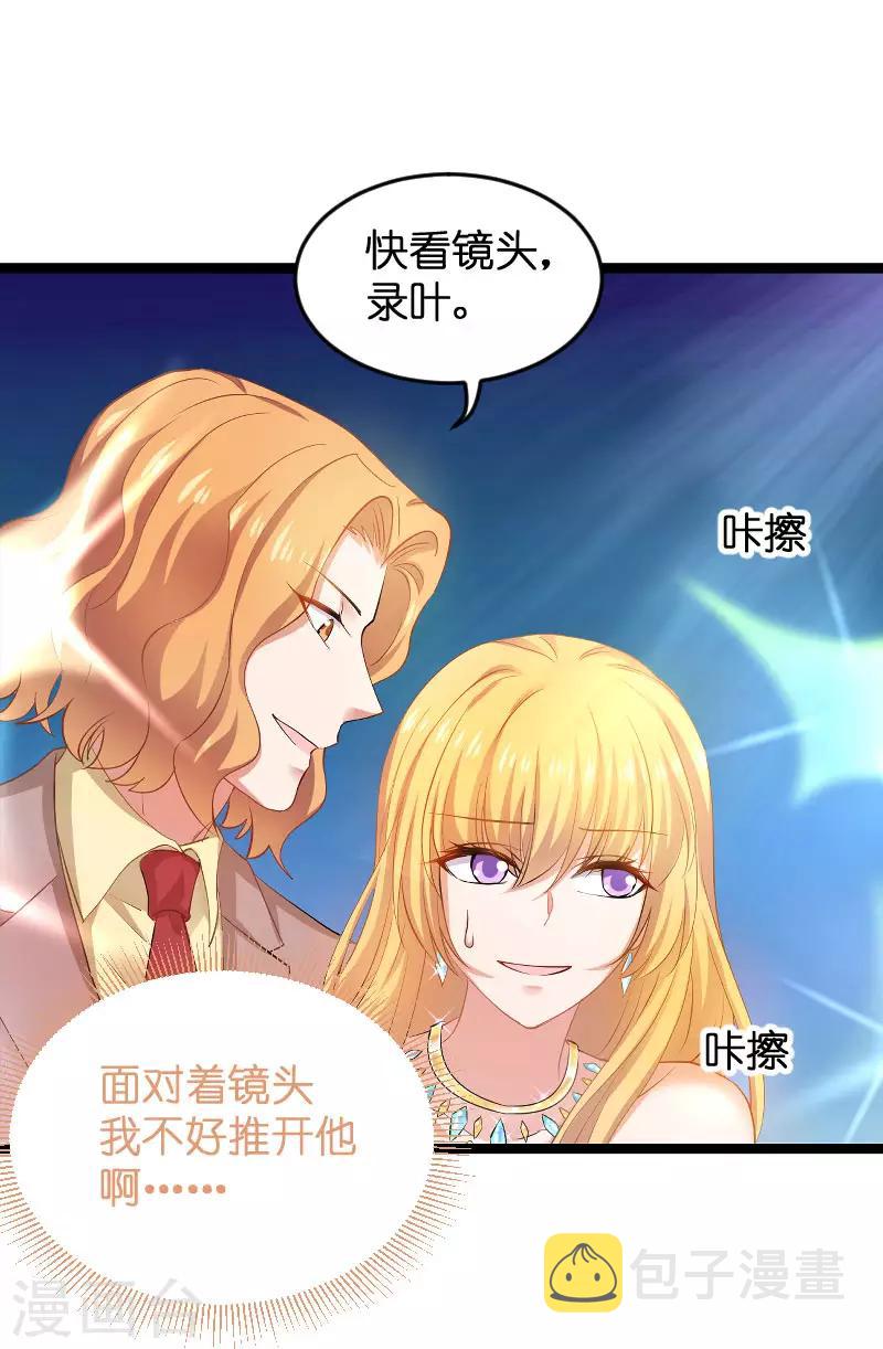 第111话 香水发布会18