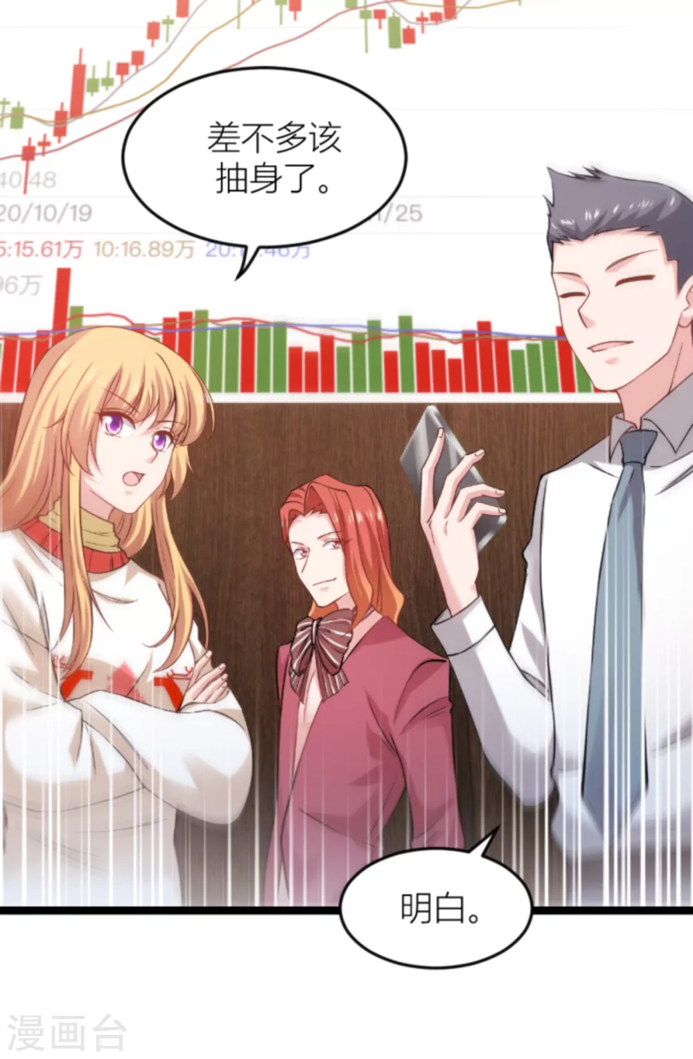 第143话 将军！18