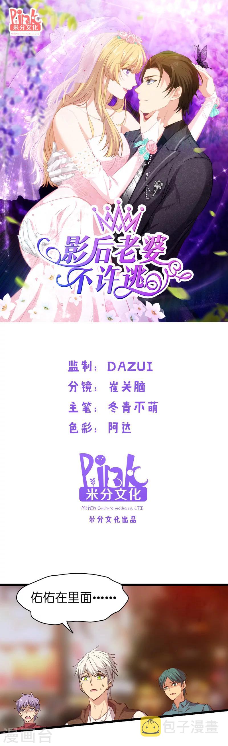 第3话 佑佑是谁0