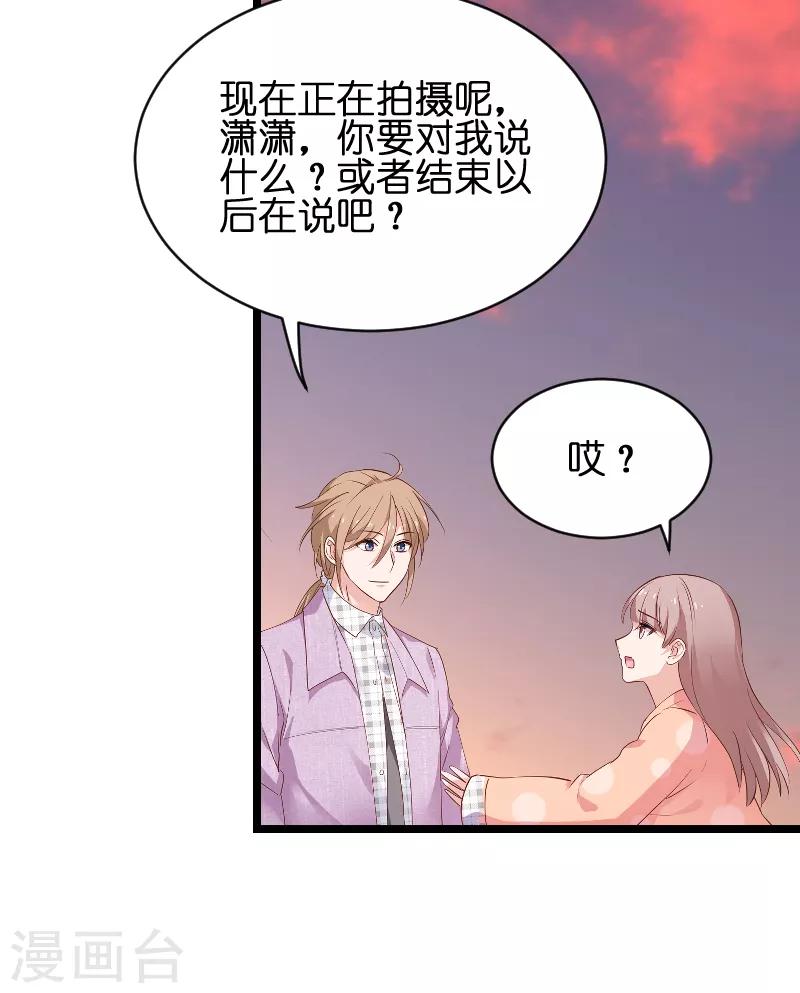 第69话 拿手的菜21