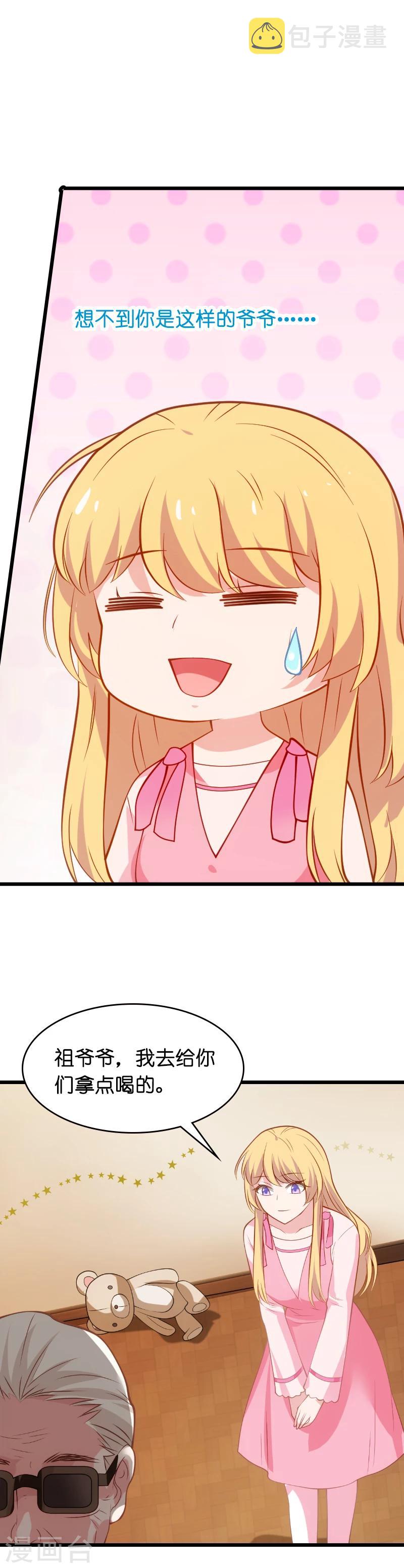 第25话 继承者的女人9