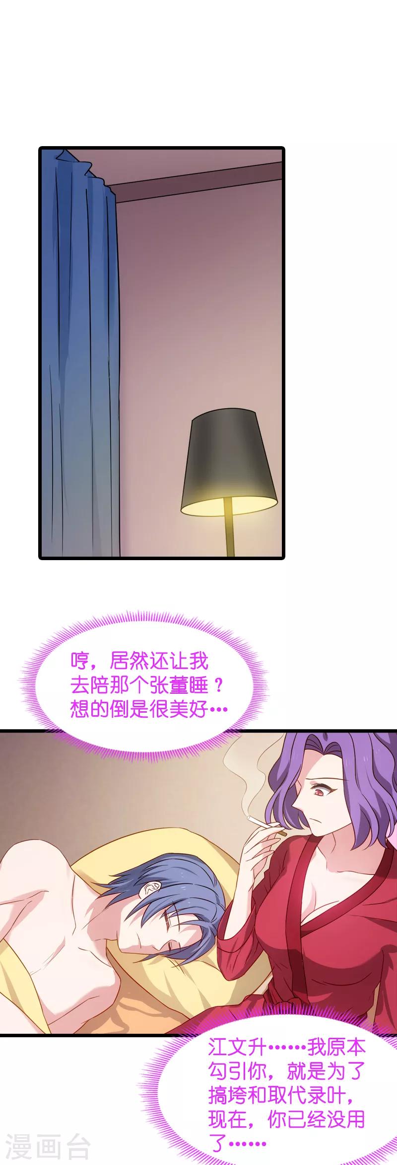 第43话 拿回股权5