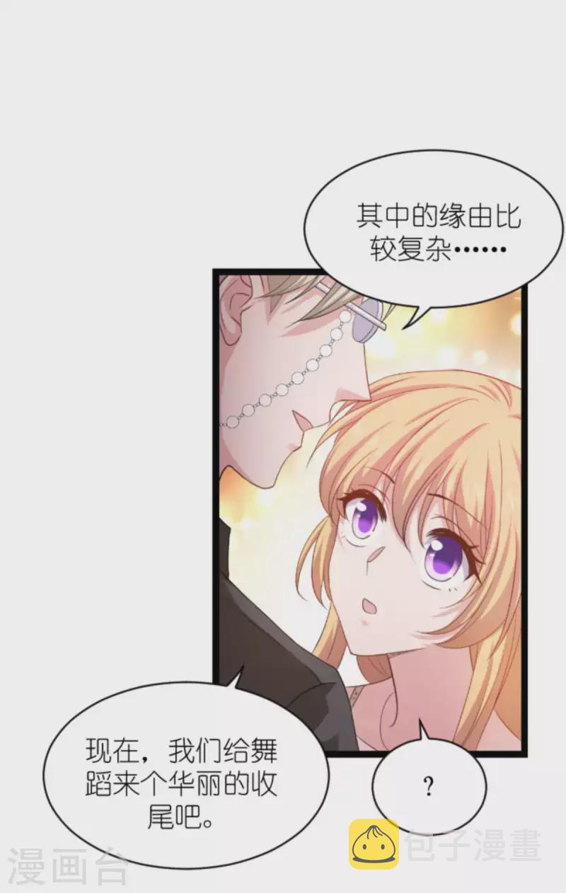 第158话 吃醋8