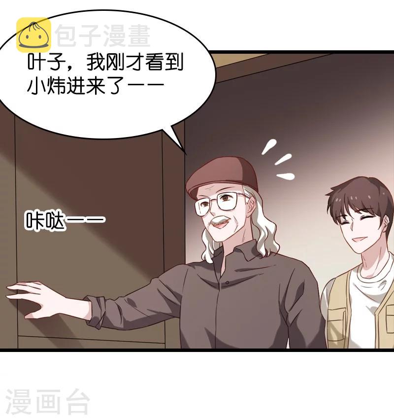 第38话 王牌经纪人25