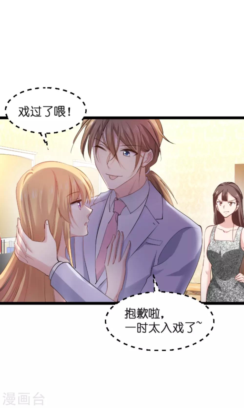 第139话 完美的计划14