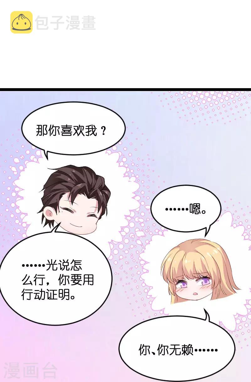 第97话 同一个夜晚12