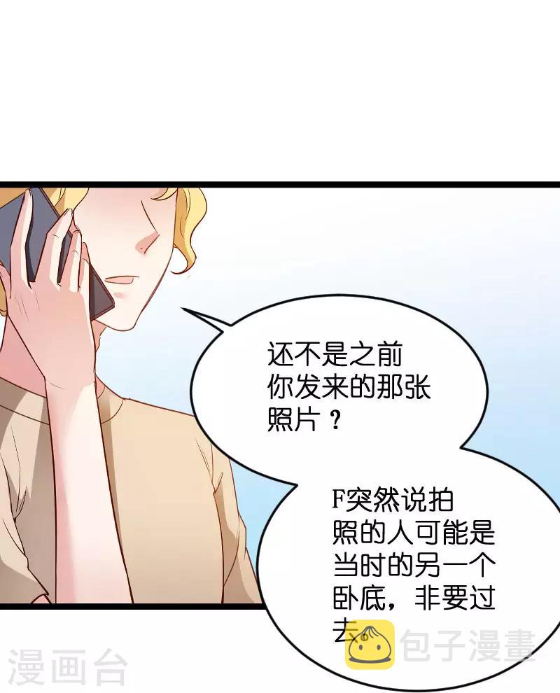 第107话 录凌雪的忠告31