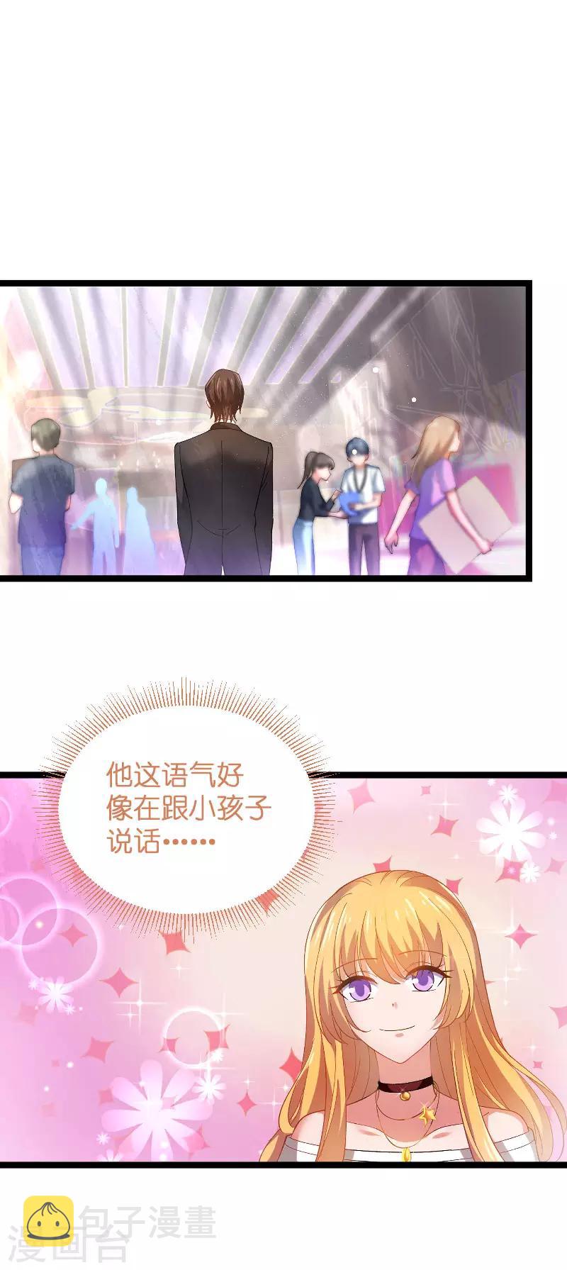 第109话 发布会前4
