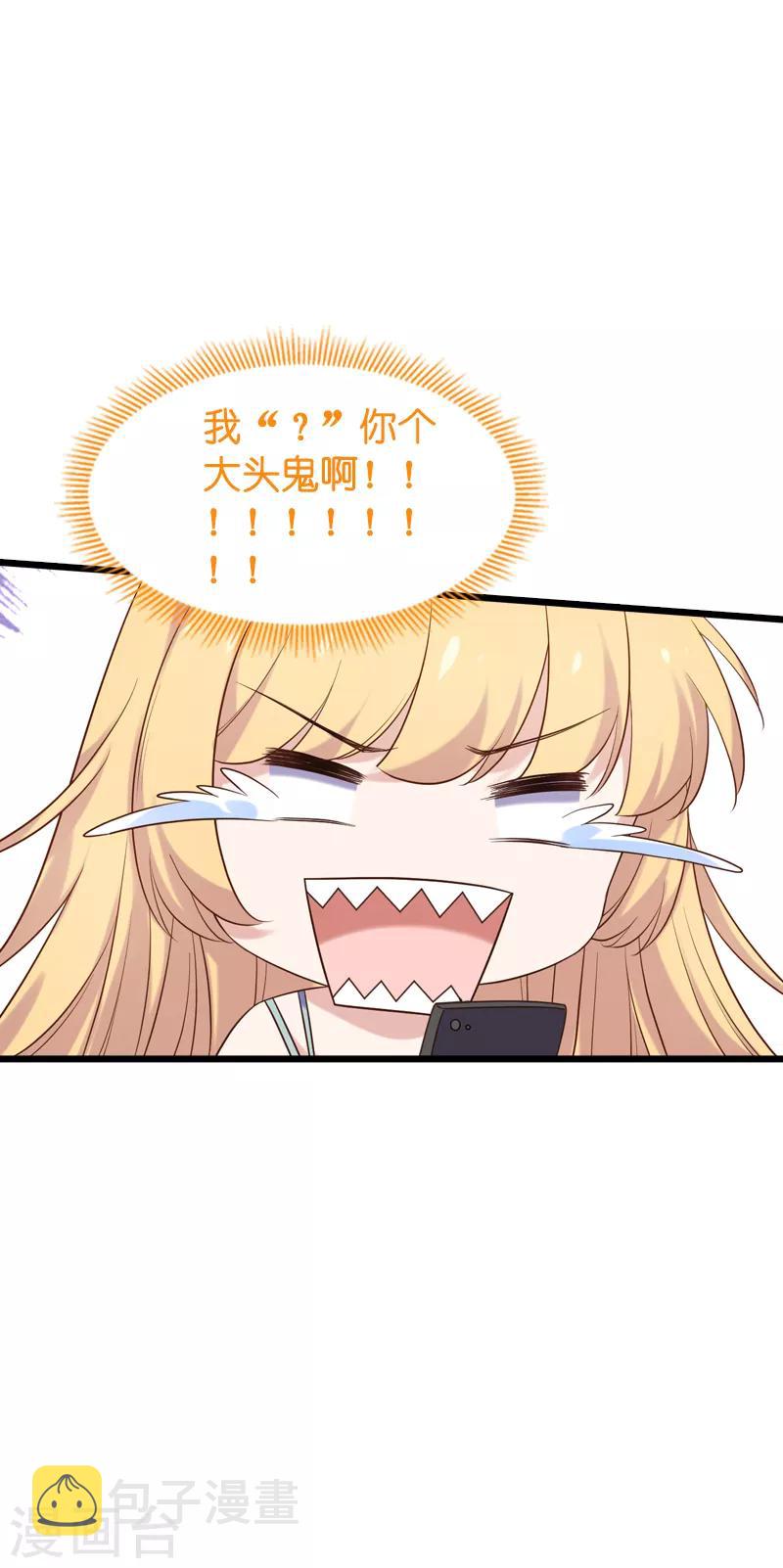 第54话 我也很想你9