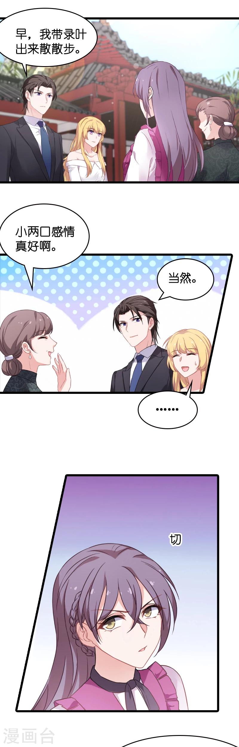 第28话 不要靠我那么近!10