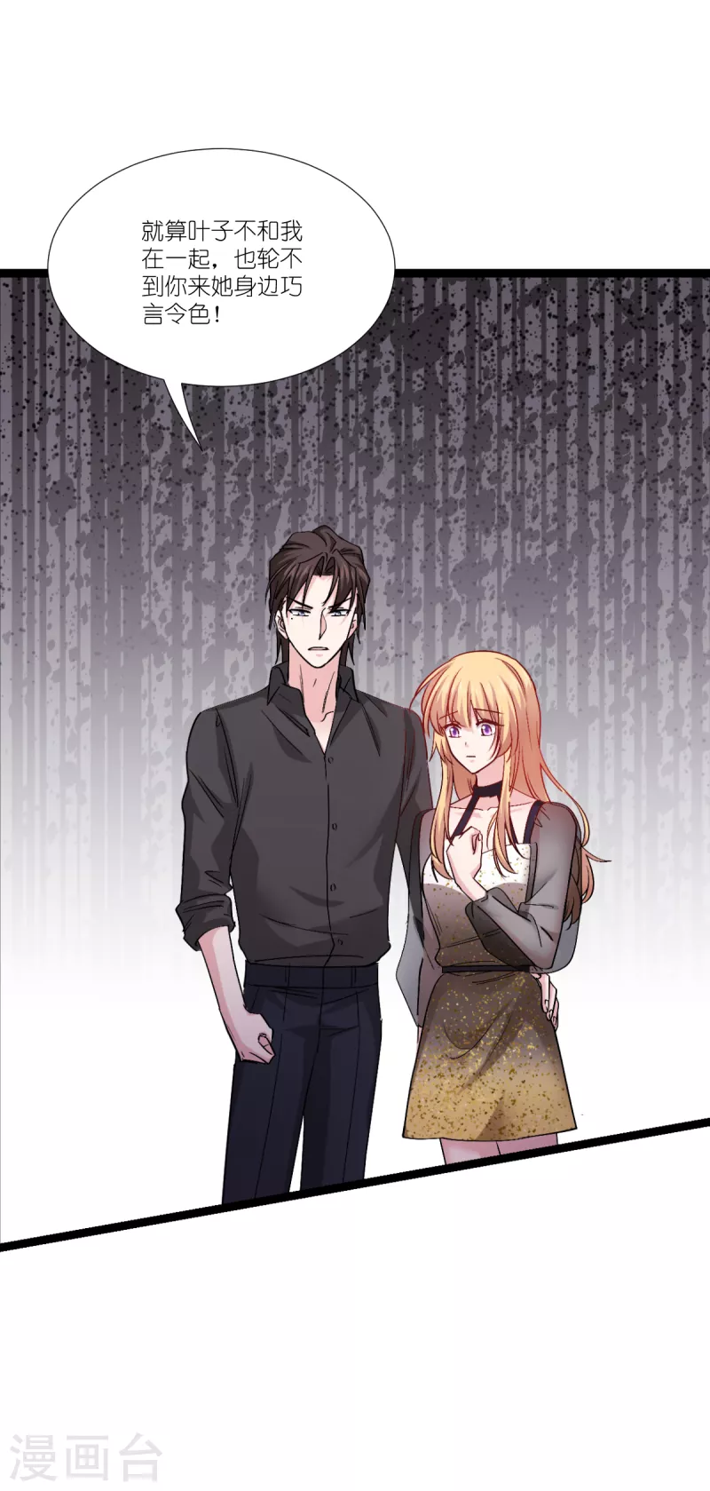 第196话 爱的方式36
