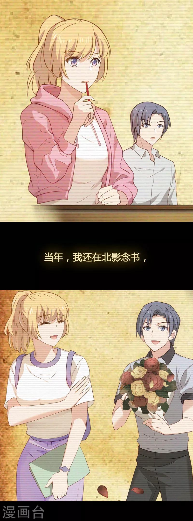 第35话 记忆的碎片2