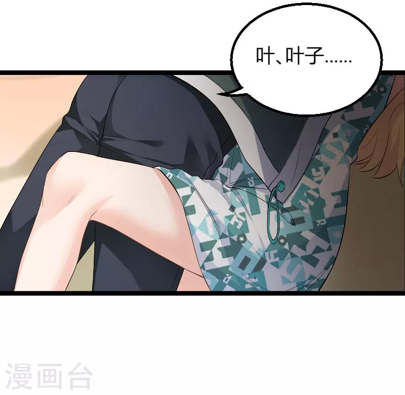 第99话 趁人之危25