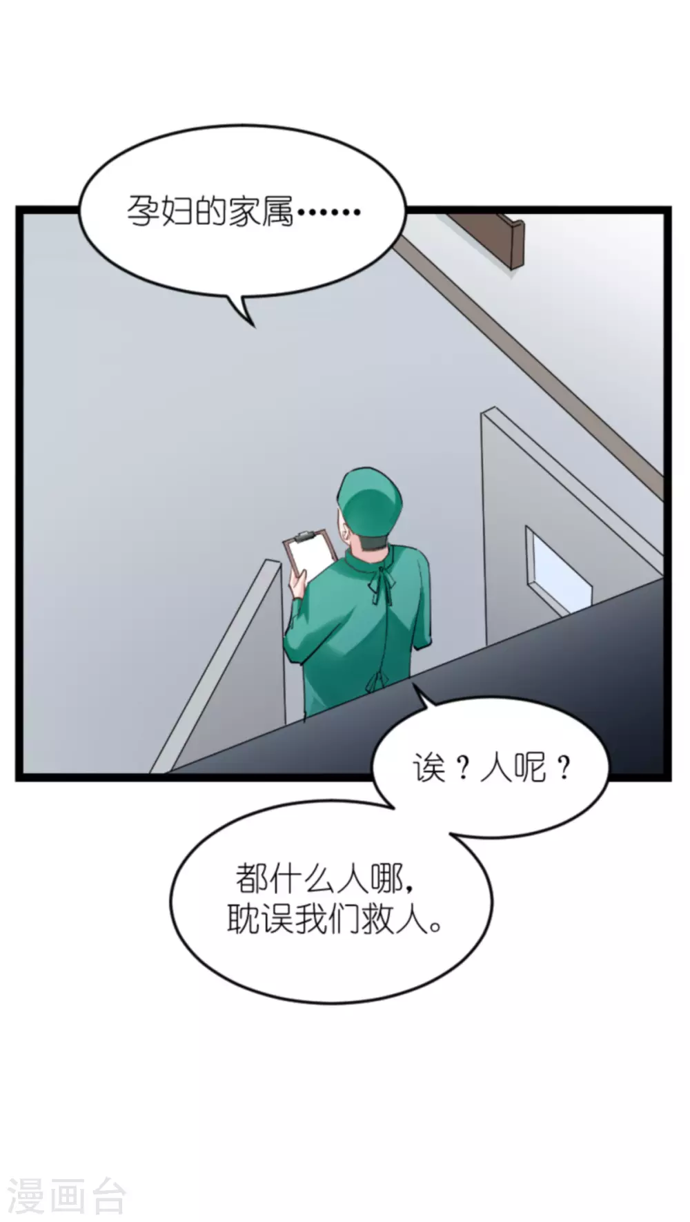 第149话 战霄，为什么你不在12