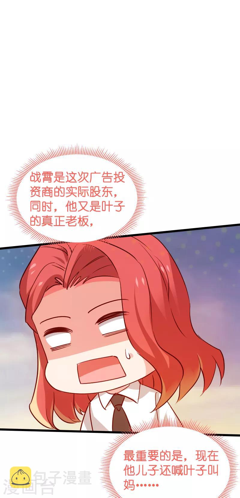 第57话 背后的靠山24
