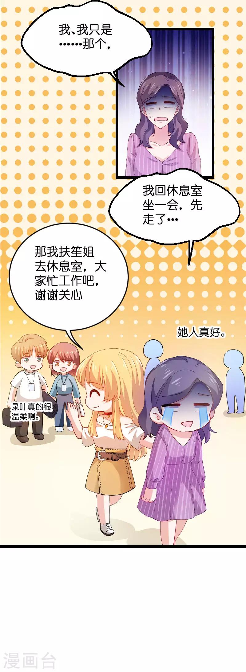 第109话 发布会前29
