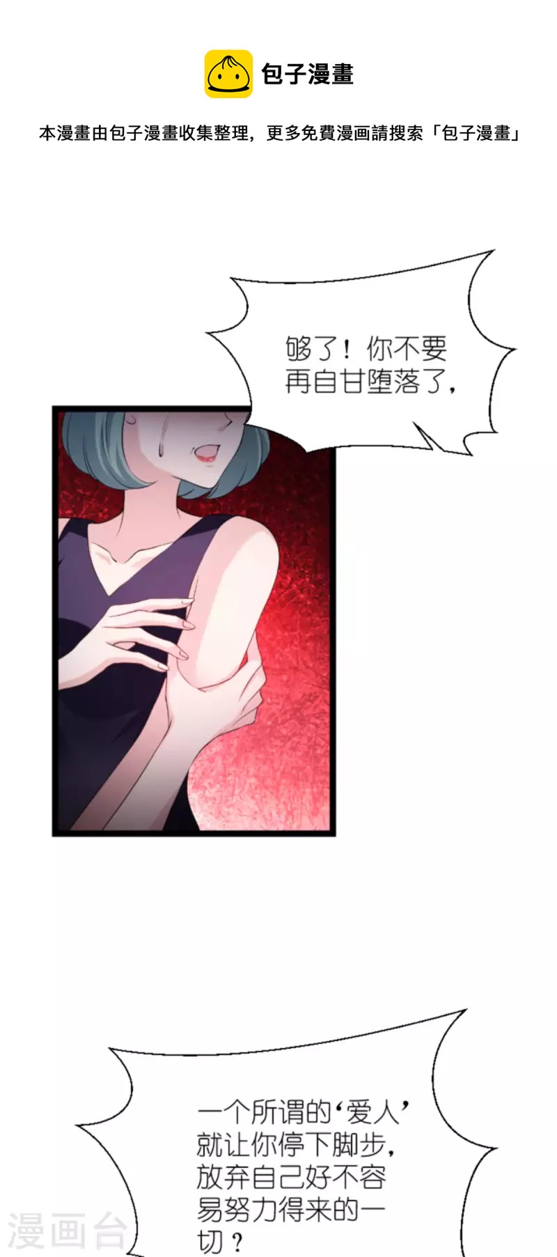 第180话 计划之中4