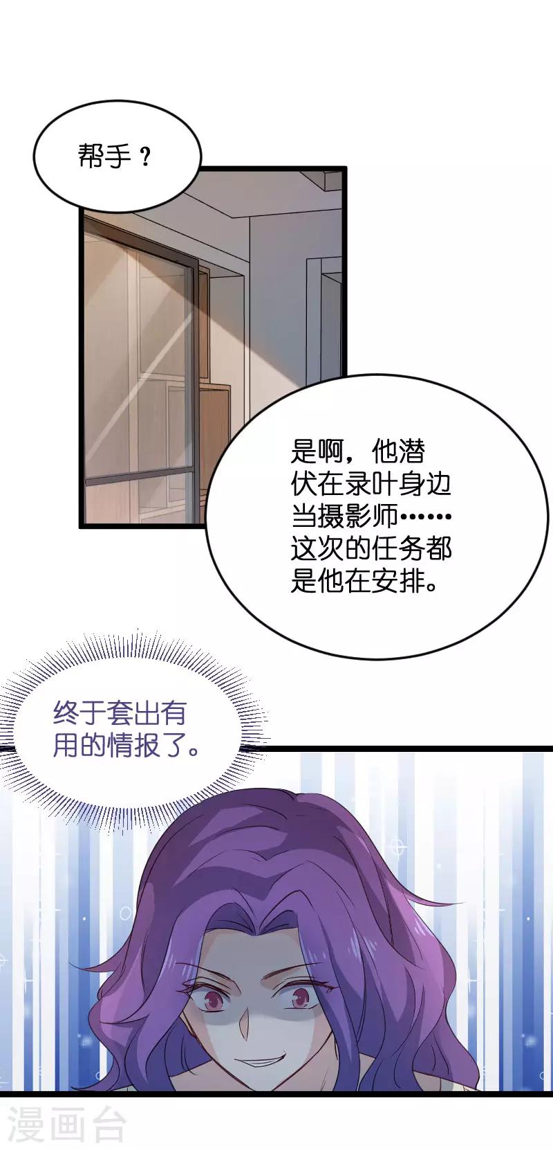第107话 录凌雪的忠告10