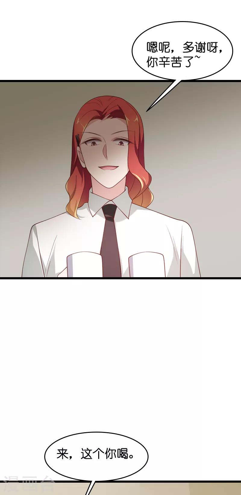 第56话 喝了它，然后滚26