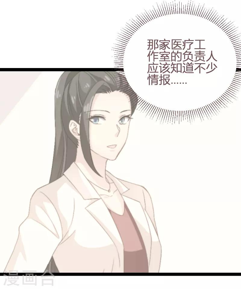 第93话 擦肩而过48