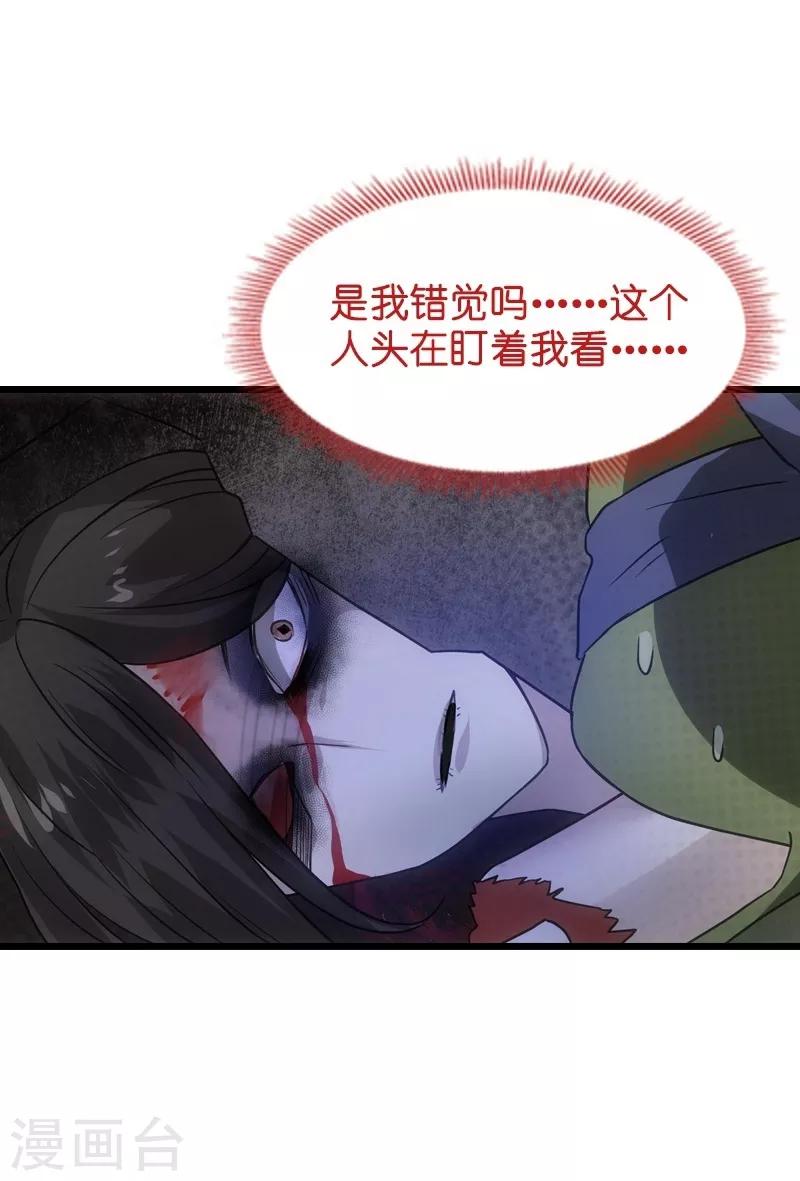 第48话 战霄的秘密29