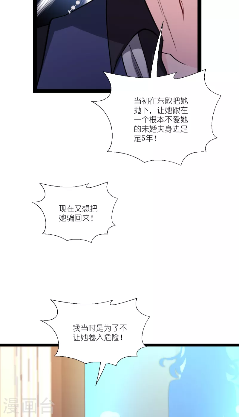 第196话 爱的方式26