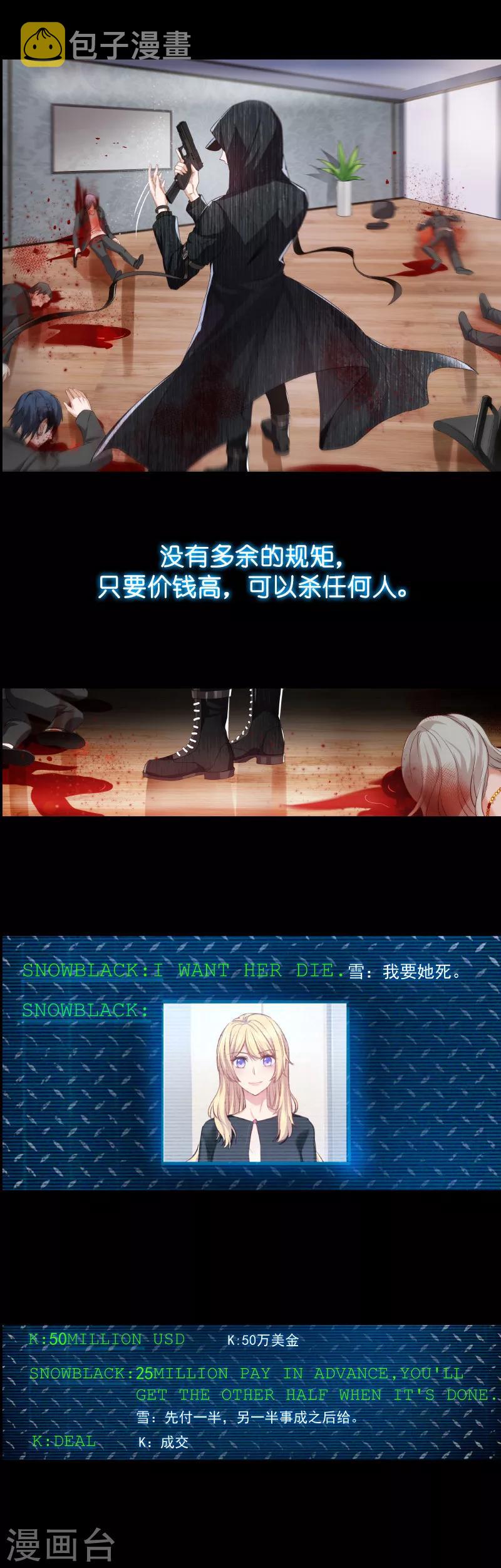 第16话 谁是杀手“K”1