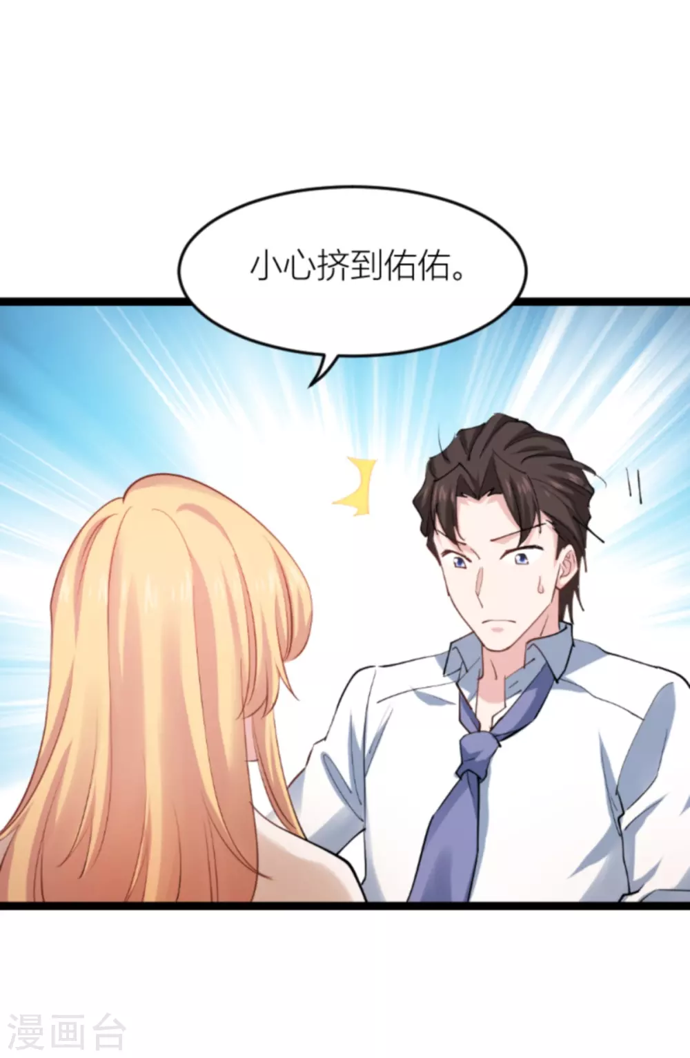 第144话 别让叶子伤心45