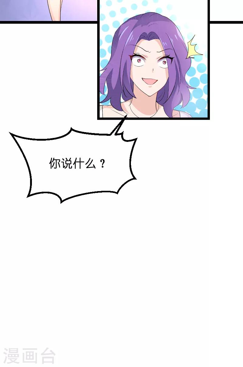 第104话 愤怒20