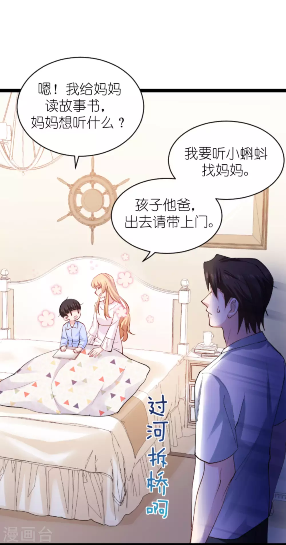 第152话 懂事的佑佑31
