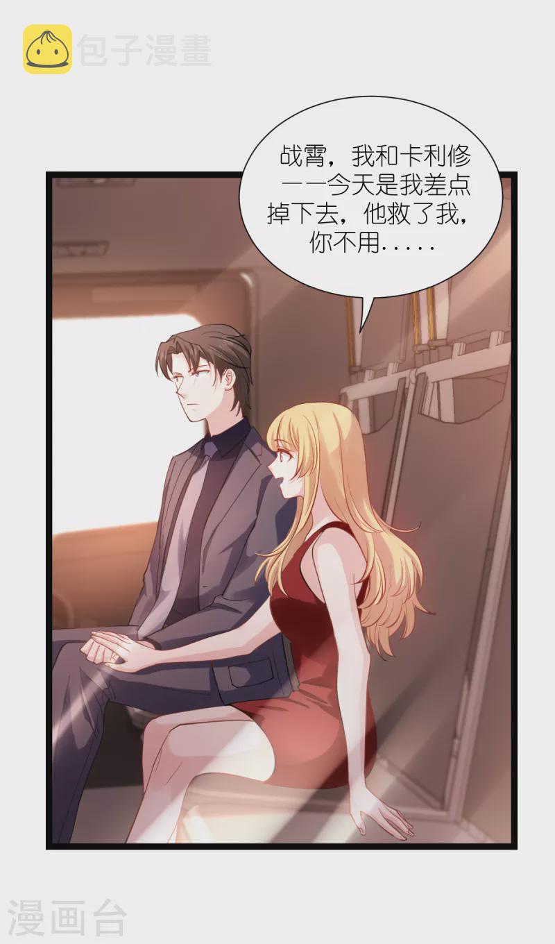 第165话 总裁的风度37