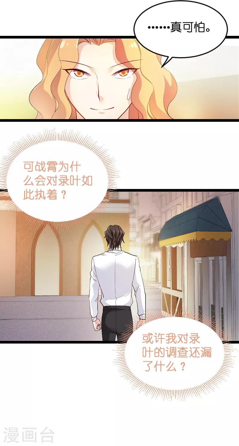 第104话 愤怒6
