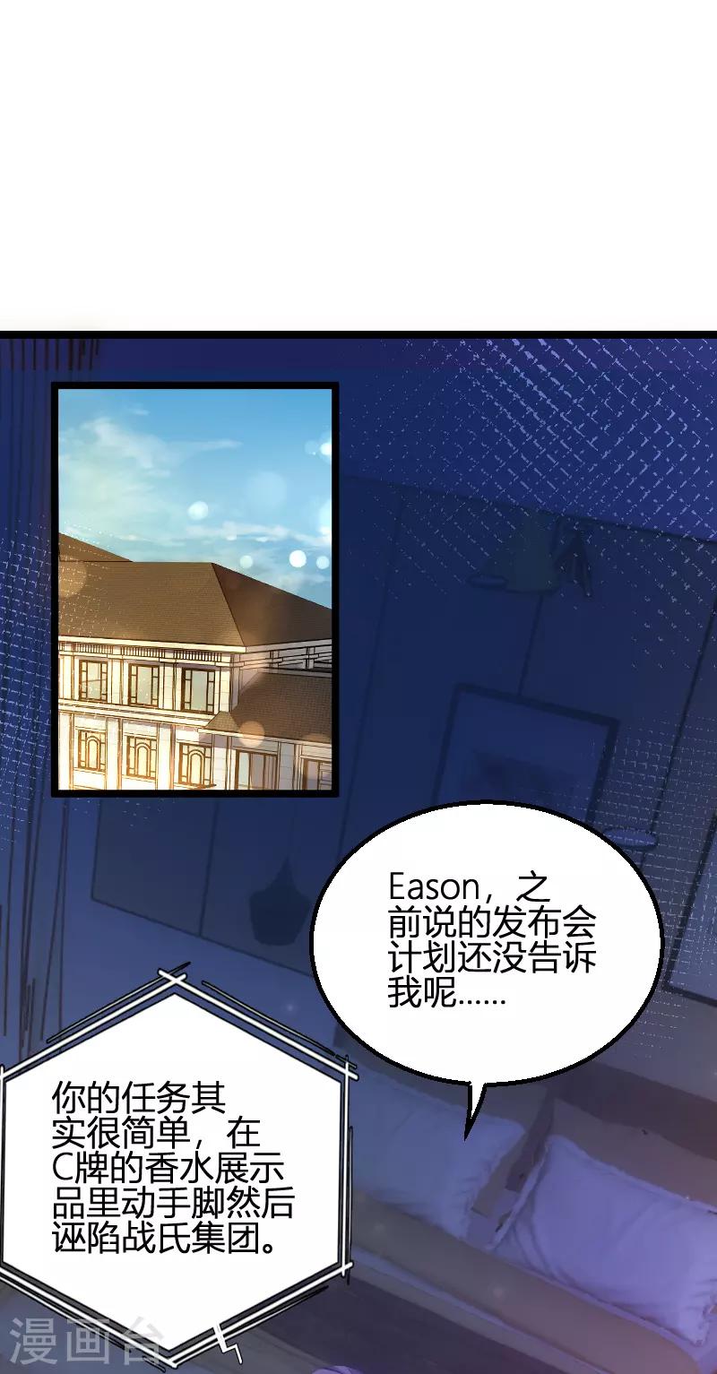 第108话 再遇叶琳24