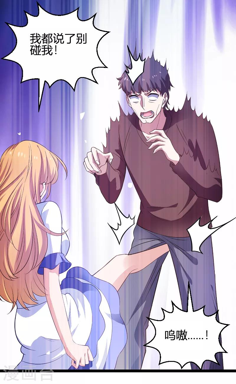 第91话 怒火16