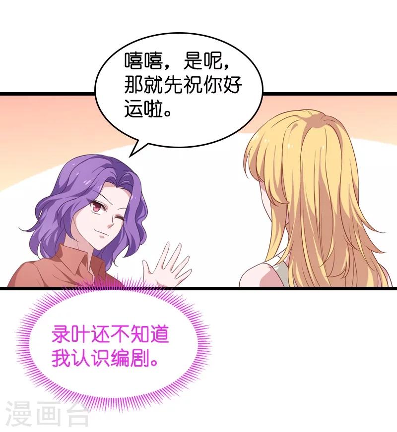 第36话 用实力说话11