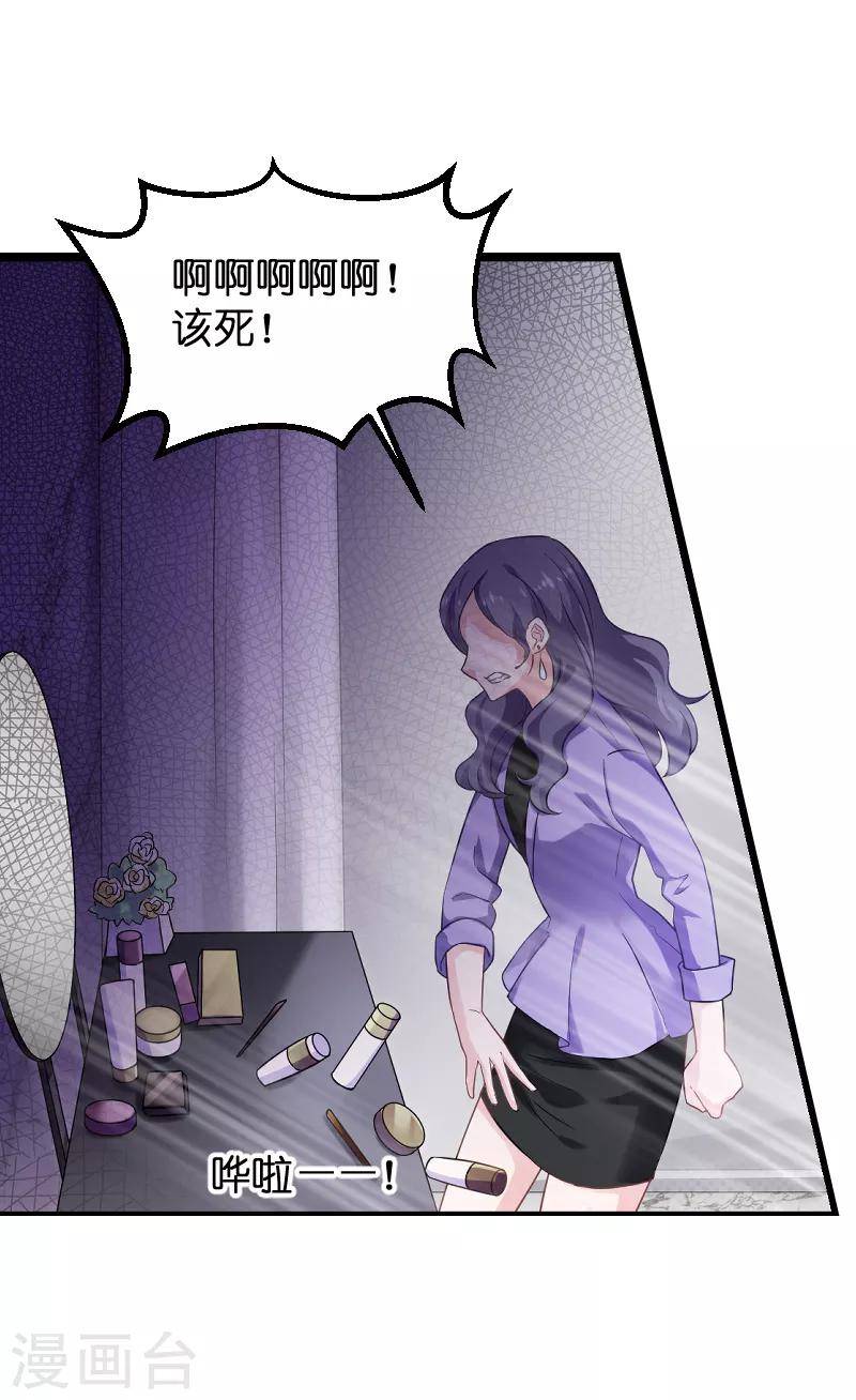 第85话 把手拿开10