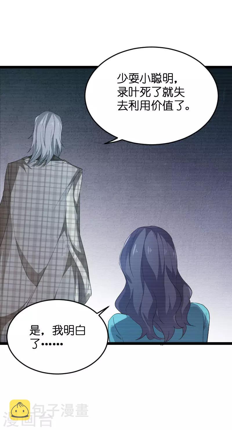第107话 录凌雪的忠告6