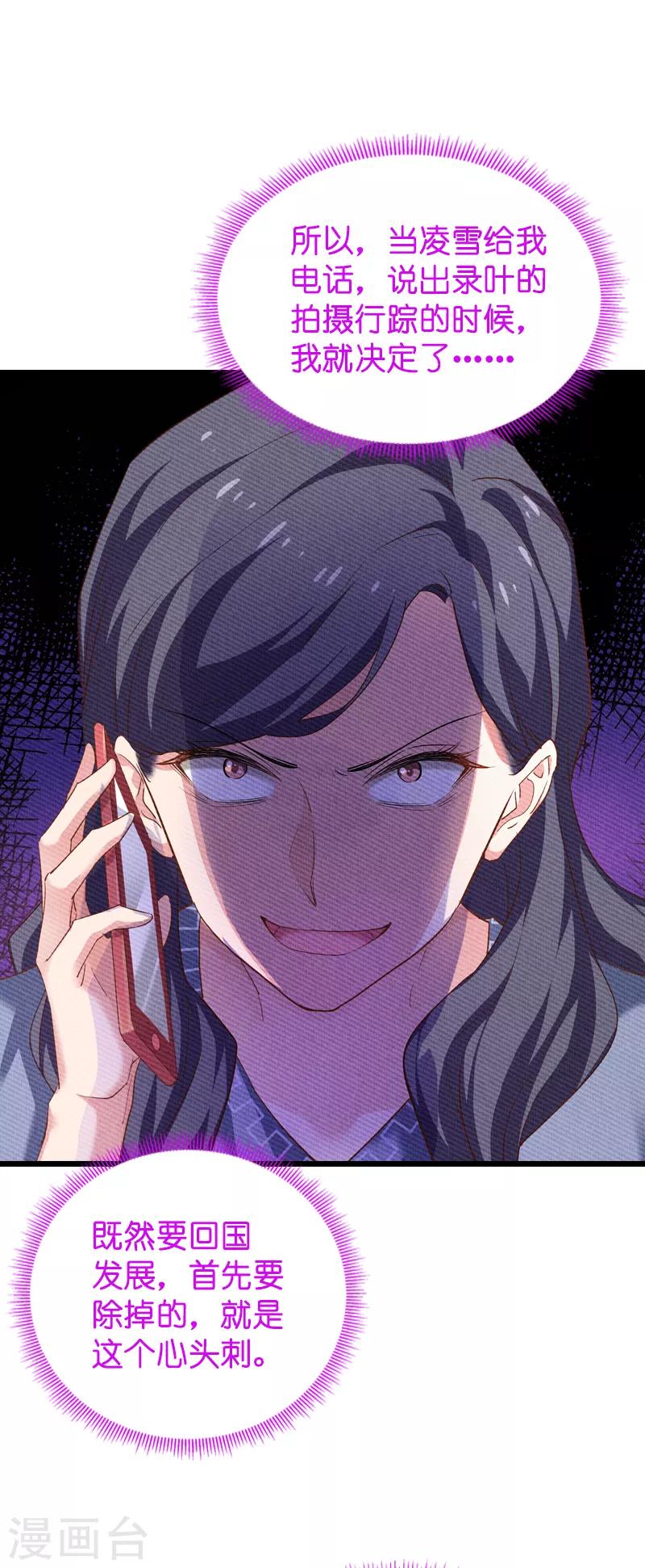 第59话 山间精灵23