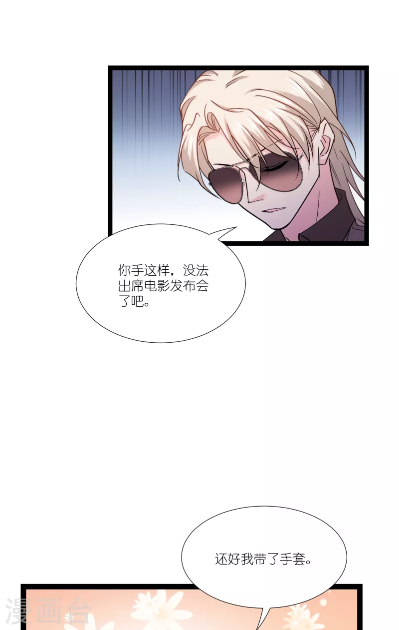 第196话 爱的方式3